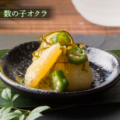甘えびわさび・たこわさび・数の子オクラ×各4個セット【冷凍】【05122】