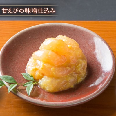 【おまとめ配送】重原商店 厳選 甘えび食べ比べセット3種×各4瓶セット【冷凍】【05121】