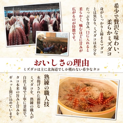 【訳あり】北海道羽幌産 刺身用たこ足小さめ (450～550g)【冷凍】【06114】