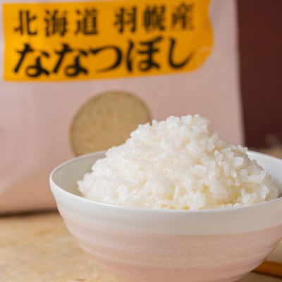 【2025年産】 北海道羽幌産 特別栽培米 おぼろづき・ななつぼし各2kgセット【0812002】