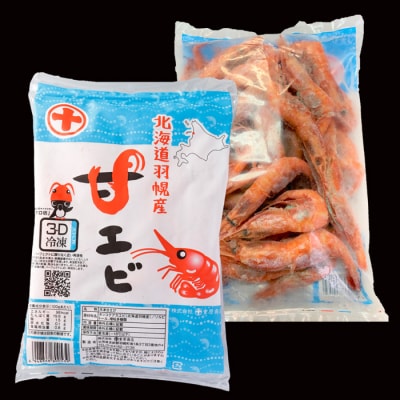 3D冷凍で新鮮さそのまま 北海道羽幌産刺身用プリプリ甘えび 1kg【0511301】