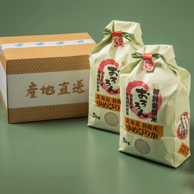 【2024年産】 北海道羽幌産 特別栽培米 ゆめぴりか10kg (5kg×2)【0812301】