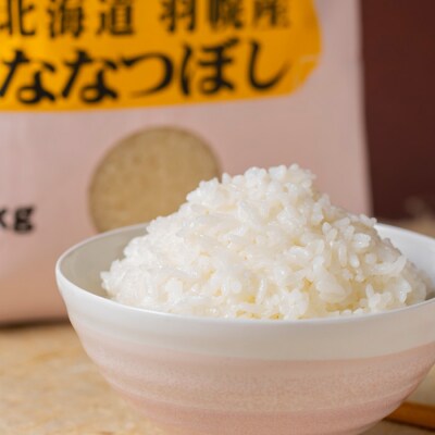 【2025年産】 北海道羽幌産 特別栽培米 ゆめぴりか・ななつぼし各2kgセット【0811702】