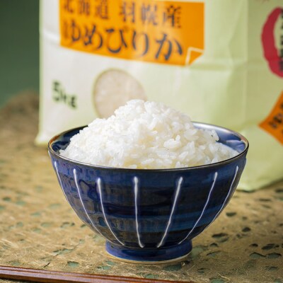 【2024年産】 北海道羽幌産 特別栽培米 ゆめぴりか5kg【0811601】