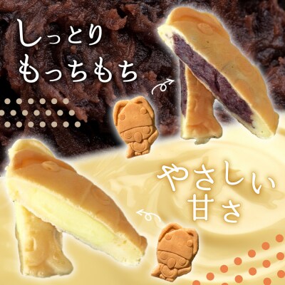 オロ坊まんじゅう 6個セット(3種×各2個入)【17101】