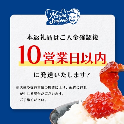 【10営業日以内発送!】【令和7年産】北海道産 天然秋鮭 筋子 400g【0211201】
