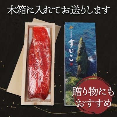 【令和7年産】北海道産 天然秋鮭 筋子 400g【0211201】