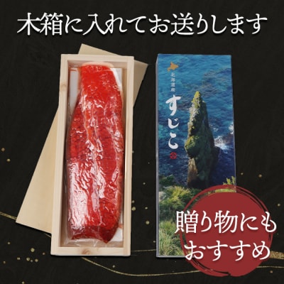 【10営業日以内発送!】【令和7年産】北海道産 天然秋鮭 筋子 400g【0211201】