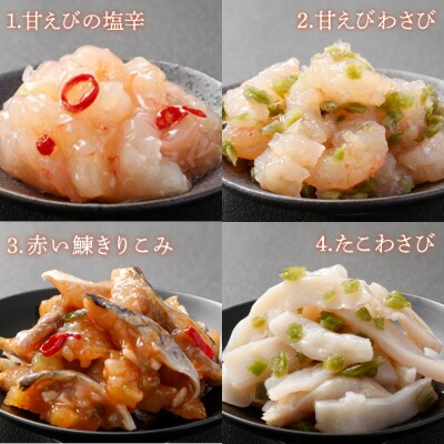 北海道の贅沢おつまみ詰め合せ(甘えび・たこ・数の子・鮭・にしん)8種×各1個セット冷凍【05114】