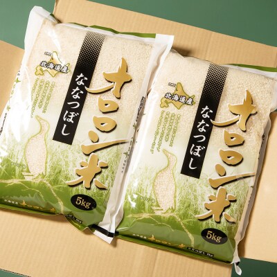 【2025年産】【定期便:6回】北海道羽幌産オロロン米ななつぼし10kg【0410902】