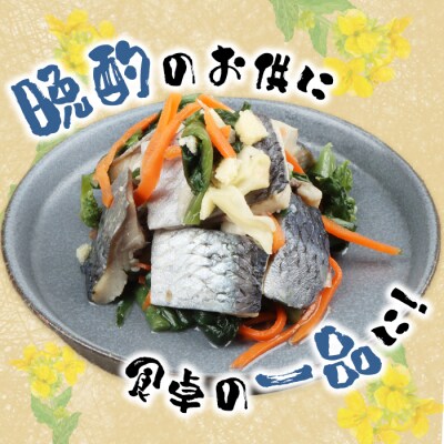 北の銀鱗 450g×1袋(にしんの酢漬け)【02120】