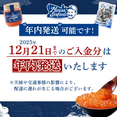オレタコ250g & 北の銀鱗450g ×各1袋(タコの酢漬け&にしんの酢漬け)【02121】