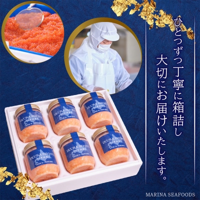 ★2025年新物★ 北海道産 天然秋鮭 いくら醤油漬け1.08kg(180g×6)【0216101】