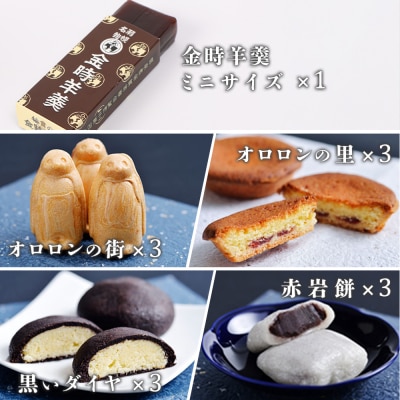 【熨斗対応】御菓子司梅月　銘菓詰め合わせセット(5種13個入)【1110701】