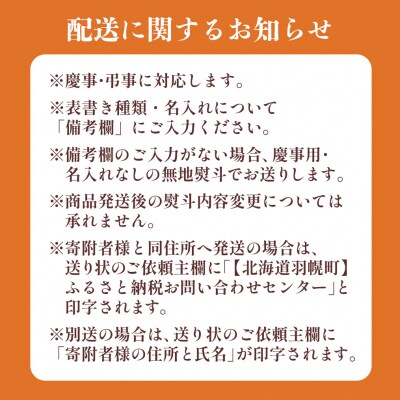 【熨斗対応】羽幌名物 金時羊羹3本セット【1110801】