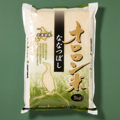 【2025年産】【定期便:5回】北海道羽幌産オロロン米ななつぼし10kg【0411101】