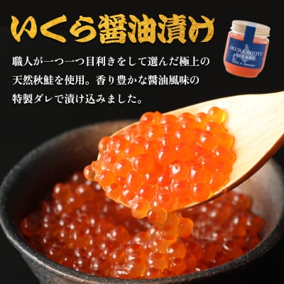 【マリナシーフーズ】いくらとキングサーモンの親子丼セット【0213501】