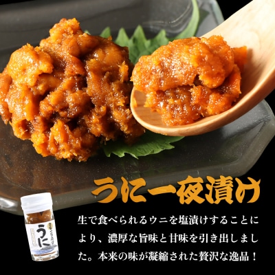 【マリナシーフーズ】うに・いくら贅沢セット【0213702】