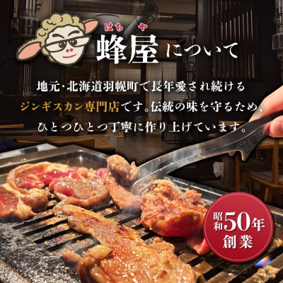 鶏塩ジンギスカン 600g(300g×2)【29002】