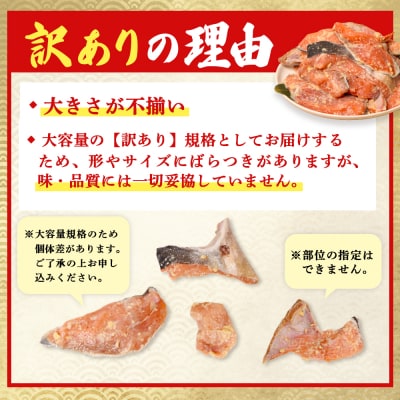 【訳あり】北海道天然秋鮭西京漬け1.8kg(600g×3パック)【02143】