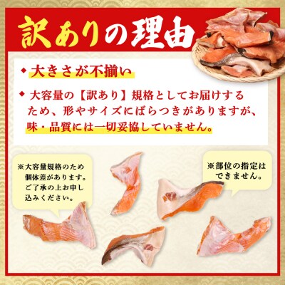 【訳あり】【北海道産】天然秋鮭カマ2kg (1kg×2パック)【02146】