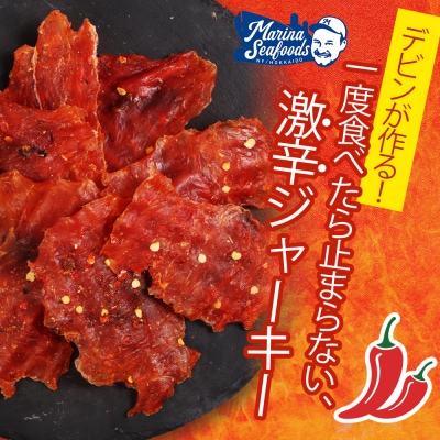 スパイシーサーモンジャーキー60g×3袋【0214801】