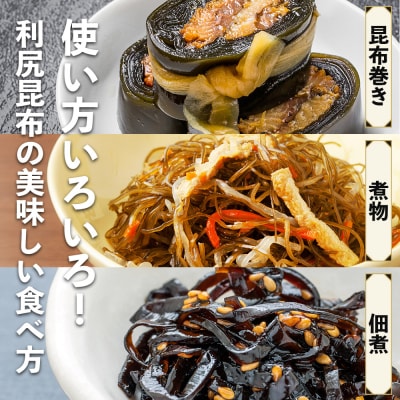 【定期便:全3回】北海道羽幌町産 天然利尻昆布(小袋)×50g【28010】