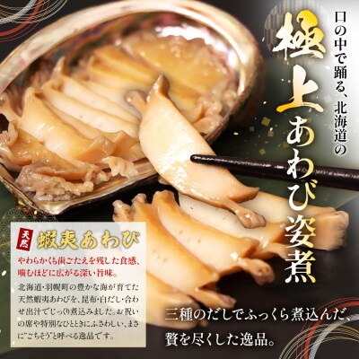 【贅沢詰合せ】北海道 海の幸3種セットA(いくら1個・あわび・味付け数の子)【02157】
