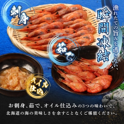 甘えび&シマエビの贅沢フルコースセット 　【05129】