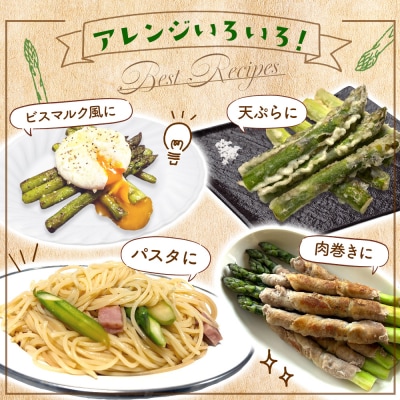 朝採り発送 かみなしさんのグリーンアスパラ 1kg(Lサイズ以上)【32002】