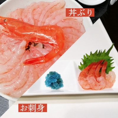 【配送地域・北海道内限定】とれたて発送!子持ち甘えび　メス 800g【06113】