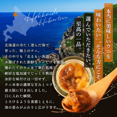 【マリナシーフーズ】うに一夜漬け×2本 計120g(各60g×2本)【02176】