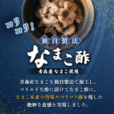 【定期便:全2回】【マリナシーフーズ】なまこ酢×2個 120g【02177】