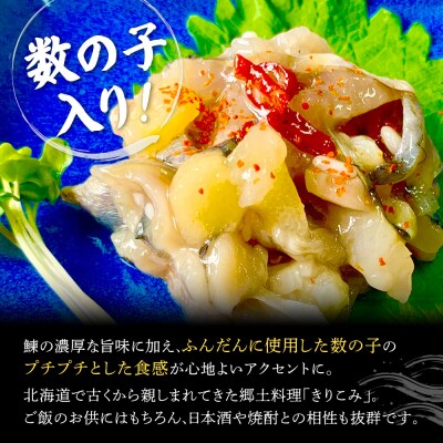手仕込み 鰊きりこみ 180g×3個【05143】