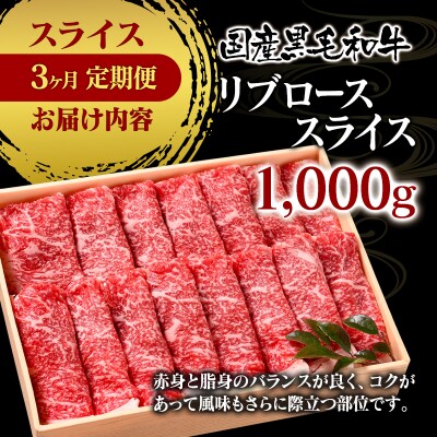 【特選】黒毛和牛3ヶ月定期便すき焼きスライス3種食べ比べ3回お届け[2333]