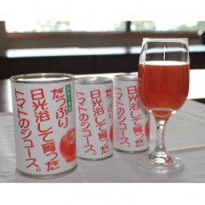 お母さんの手作り「無添加完熟トマトジュース」　190ml×30缶