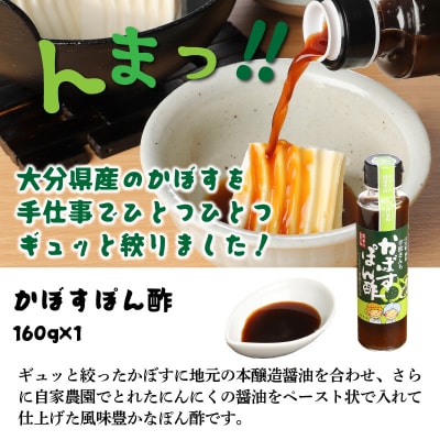 幸松さんちの厳選にんにく&かぼす調味料_29230A