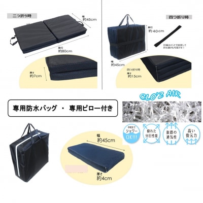 【ネイビー】クロッツエア4連アウトドアマットレス(専用防水バック/ピロー付き)_2197R-1