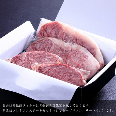 シェフ厳選! おおいた和牛シャトーブリアンステーキ 150g×4枚_2203R
