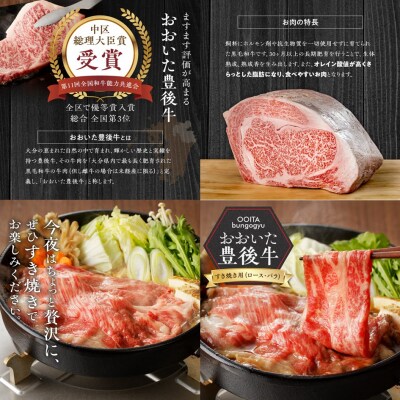 【黒毛和牛】 豊後牛/すき焼き用(ロース・バラ) 400g_2184R