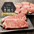 【豊後牛セット】 カルビ焼肉用 & 霜降りサーロインステーキ_2185R