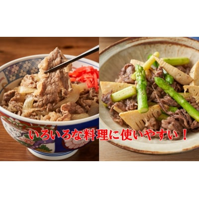 おおいた豊美牛切り落とし 600g (300g×2P)_2264R