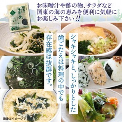 便利で嬉しい!国東カットわかめを大漁45パック_0005N