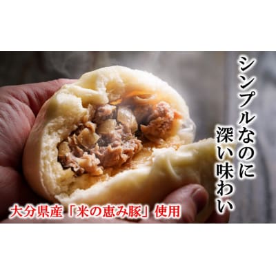 豚まん職人手作りの「ミニ豚まん30個」_1489R