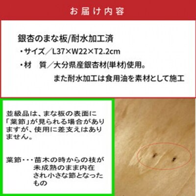 銀杏のまな板(並級)37×22×2.2cm/耐水加工済_2399R-1