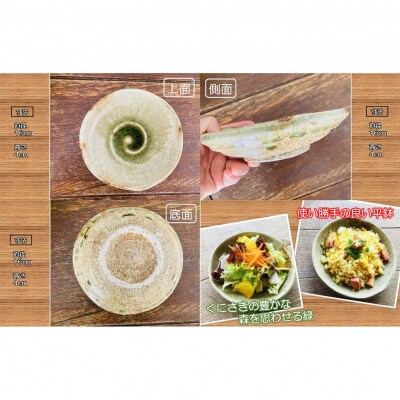 陶房ふくなが 灰釉 5寸鉢 小鉢 ボウル 食器 煮物 サラダ_2414R