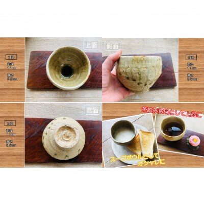 陶房ふくなが 灰釉 カフェオレボウル スープカップ シリアルボウル 食器 _2415R
