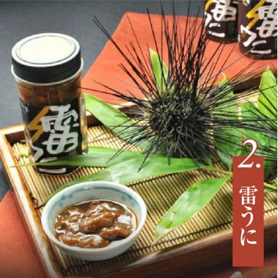 天草産うに加工品3種セット_S002-012A