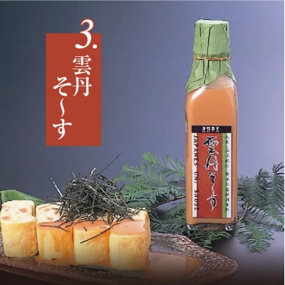 天草産うに加工品3種セット_S002-012A