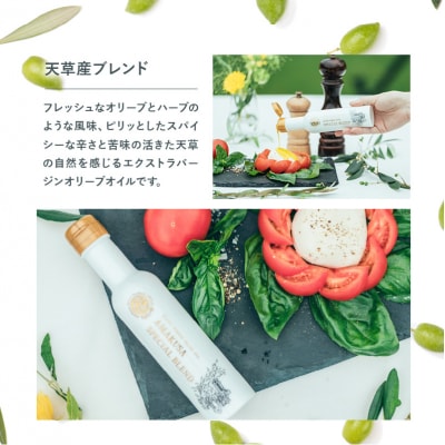 天草スペシャルブレンドオリーブオイル_S004-002A